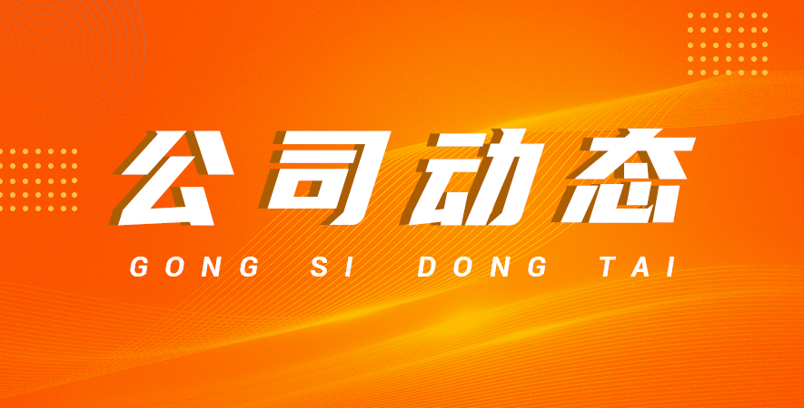 提升專業(yè)能力，助力創(chuàng)新發(fā)展——誠勝儀器組織專業(yè)技能培訓(xùn)活動
